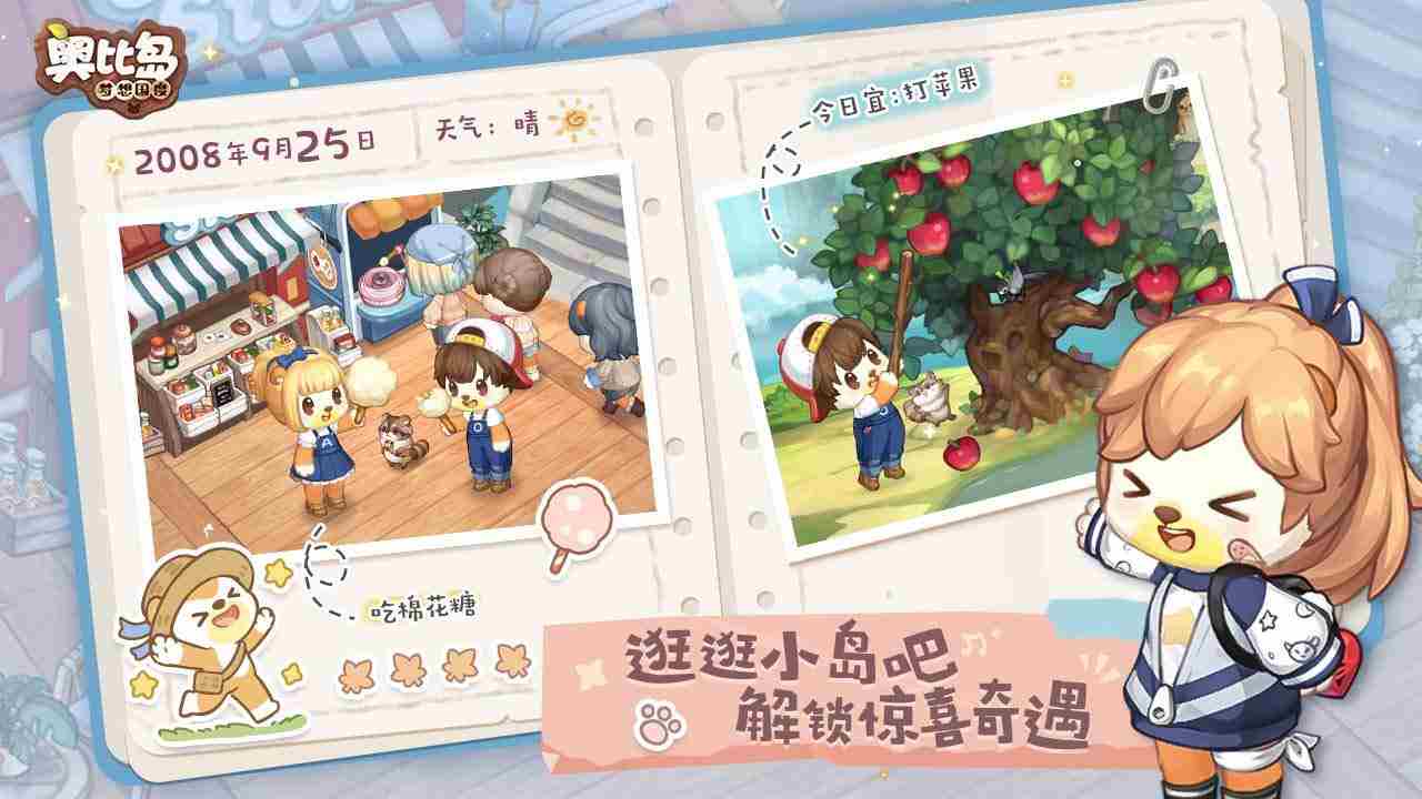 奥比岛梦想国度下载
