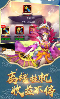 放置封神录下载
