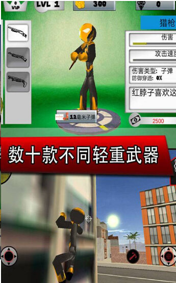 钢铁侠城市英雄无敌版下载
