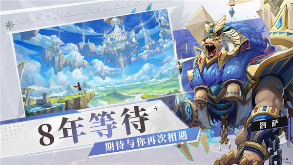 奥奇传说下载