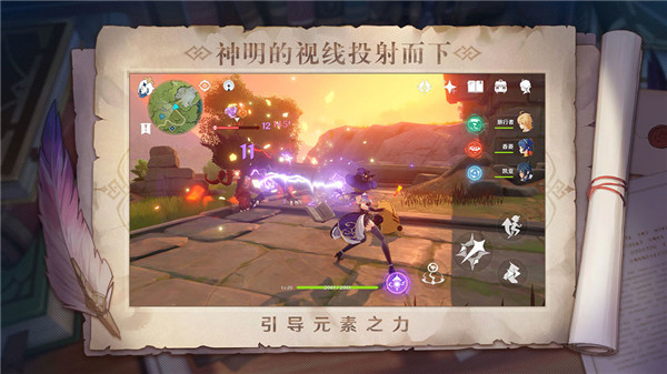 原神1.3版本下载

