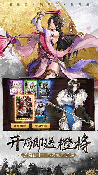 神将三国下载
