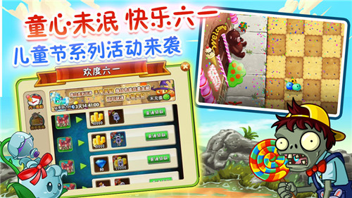 植物大战僵尸2内购下载
