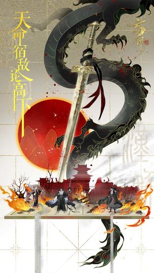 忘川风华录下载
