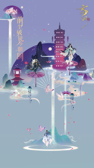 忘川风华录下载
