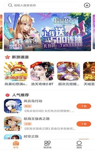 2399游戏盒子2021正式版下载
