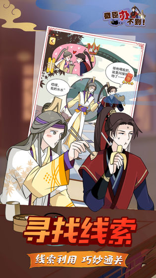 微臣办不到下载
