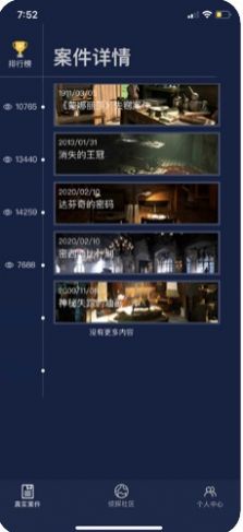 犯罪大师消逝中的世界完整版下载
