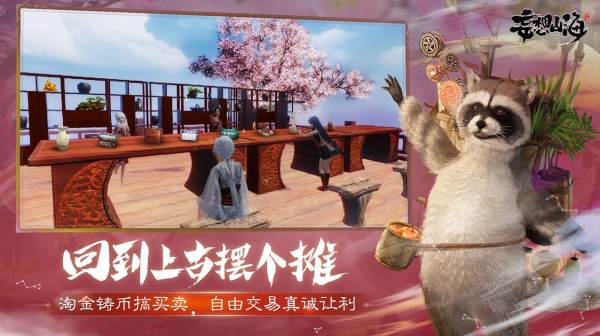 妄想山海下载
