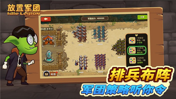放置军团下载
