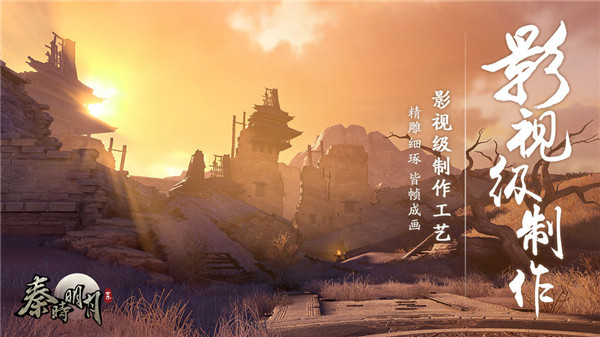 秦时明月世界下载
