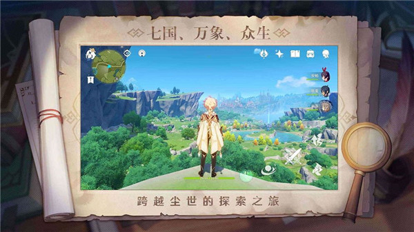 原神1.3版本下载
