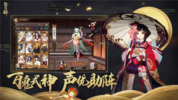 阴阳师下载