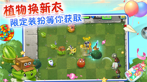 植物大战僵尸2内购下载
