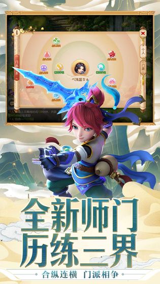 梦幻西游下载
