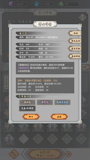 道友合成器下载
