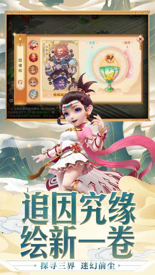 梦幻西游下载
