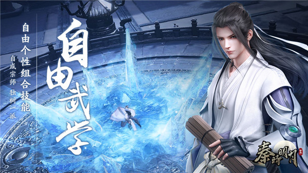 秦时明月世界下载
