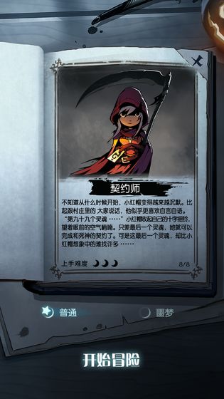 月圆之夜下载

