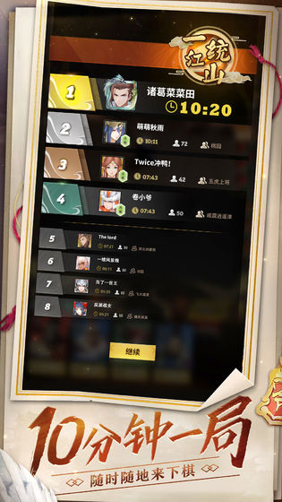 战三国八阵奇谋下载
