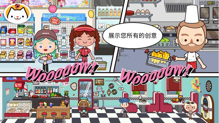 米加小镇世界下载
