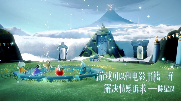 光遇下载
