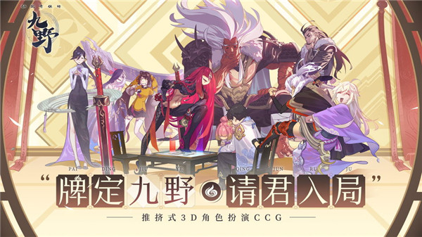仙剑奇侠传九野下载
