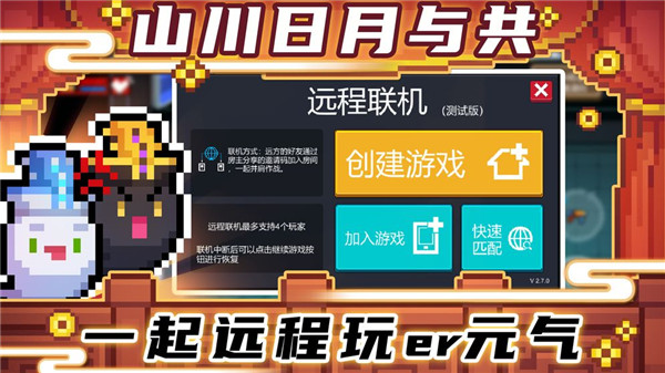 元气骑士3.5下载
