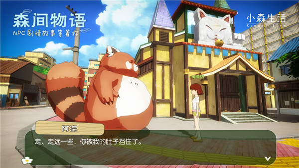 小森生活下载
