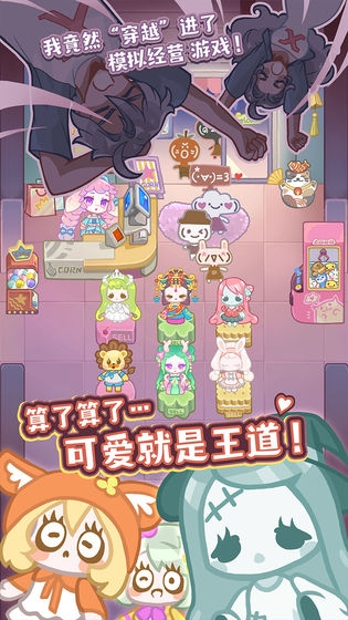 造物梦工厂下载
