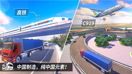 中国卡车之星2021下载
