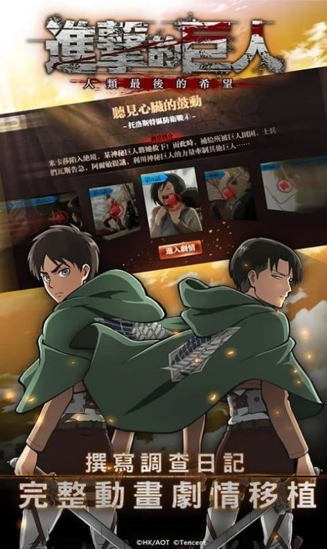 进击的巨人第四季05下载
