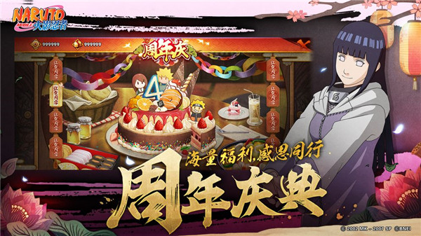 火影忍者手游下载
