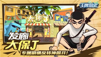刺客伍六七手游下载
