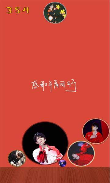 合成易烊千玺下载
