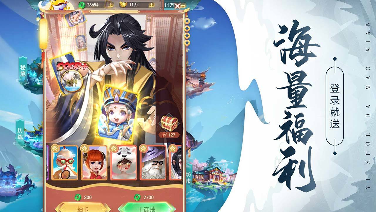 异兽大冒险下载
