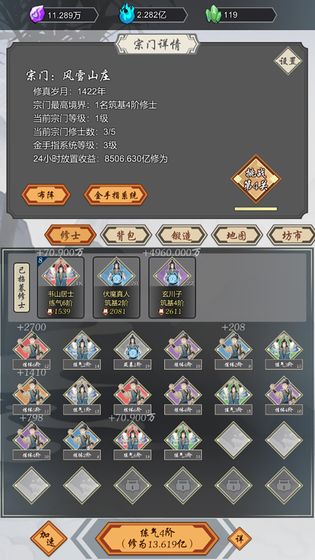 道友合成器下载
