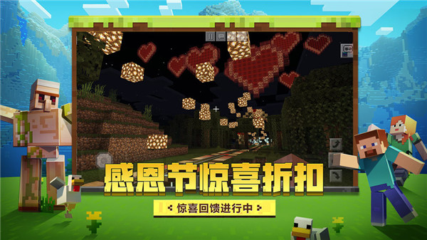 我的世界1.16.210.56下载
