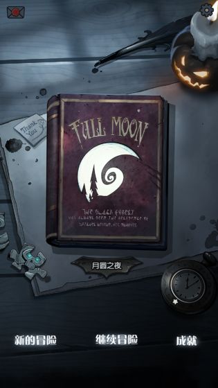 月圆之夜下载
