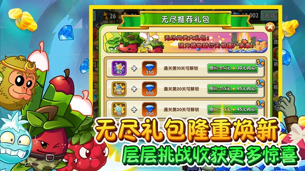 植物大战僵尸2恐龙危机下载