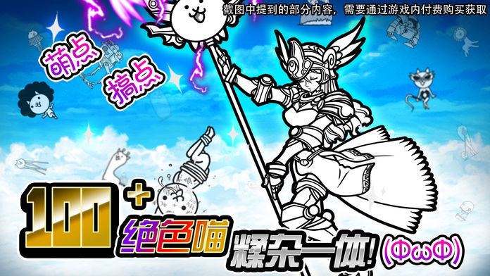 喵星人大战中文版下载
