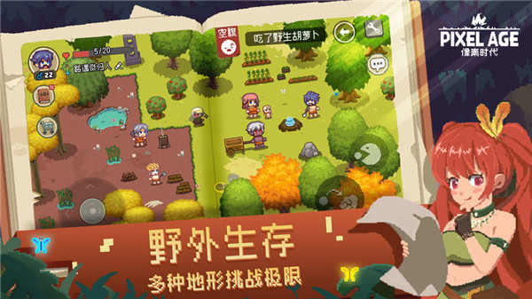 像素时代下载
