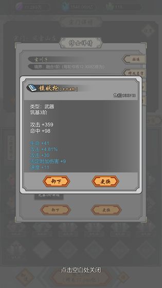 道友合成器下载
