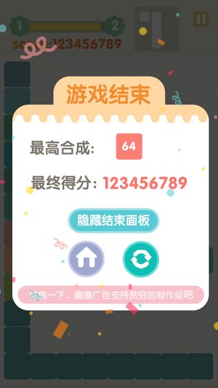 不稳定的2048下载
