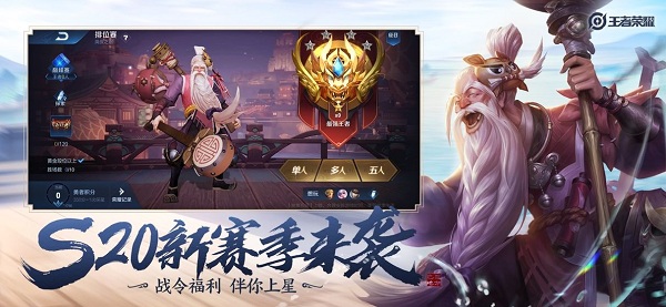 王者荣耀下载