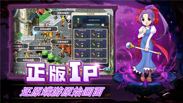 魔力宝贝归来下载
