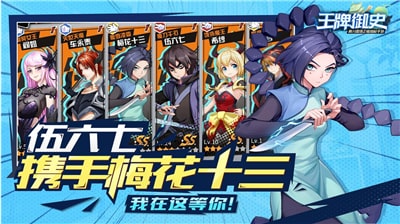 刺客伍六七手游下载