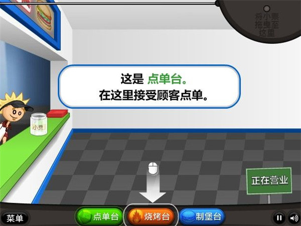 老爹汉堡店手机版下载
