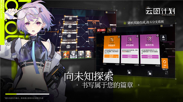 少前云图计划下载

