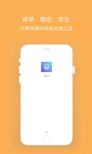 西柚加速器app最新版下载
